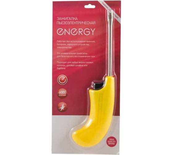 Пьезозажигалка Energy JZDD-23-Y, желтая, 003789