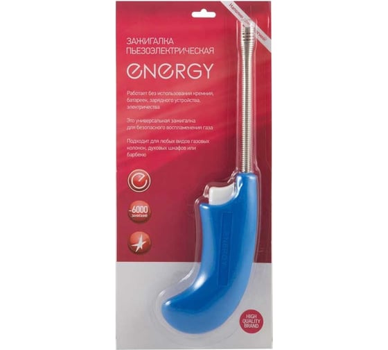 Пьезозажигалка Energy JZDD-23-B, синяя, 003787