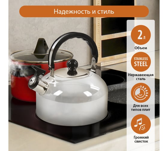 Чайник со свистком HOME ELEMENT HE-WK1602 белый жемчуг 38635
