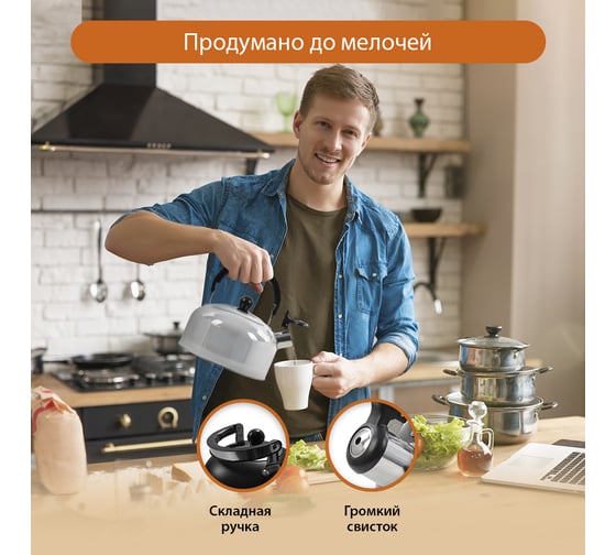 Чайник со свистком HOME ELEMENT HE-WK1602 белый жемчуг 38635