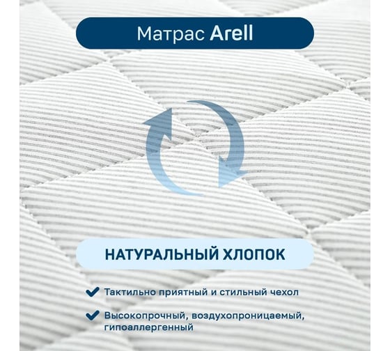 Матрас Armada Arell, Беспружинный, 160x200 см Arell160X200