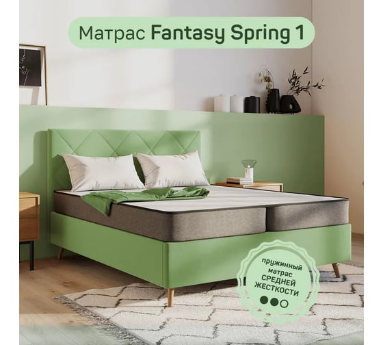 Матрас Armada FANTASY SPRING 1 складной, Независимые пружины, 140x200 см 1FSpring140X200