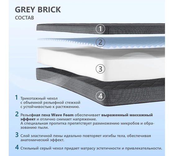 Матрас Armada Grey Brick, Беспружинный, 140x200 см GBrick140X200