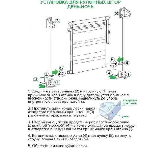 Комплект фиксации для рулонной шторы ООО АС Март АС МАРТ, леска для боковой фиксации 4812634100645