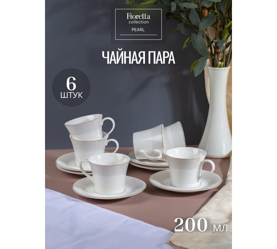 Столовый сервиз FIORETTA PEARL 30 предметов TDS538