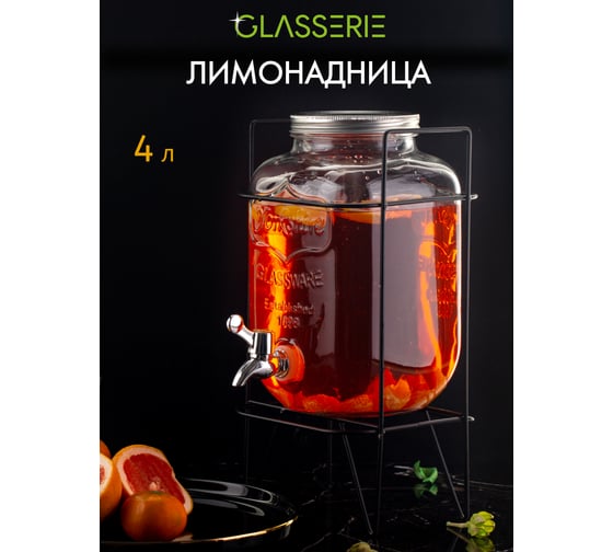 Банка с краником GLASSERIE YORKSHIRE 4 л, на металлической подставке GL003