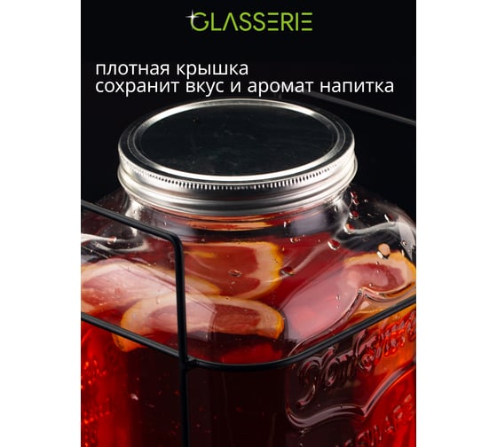 Банка с краником GLASSERIE YORKSHIRE 4 л, на металлической подставке GL003