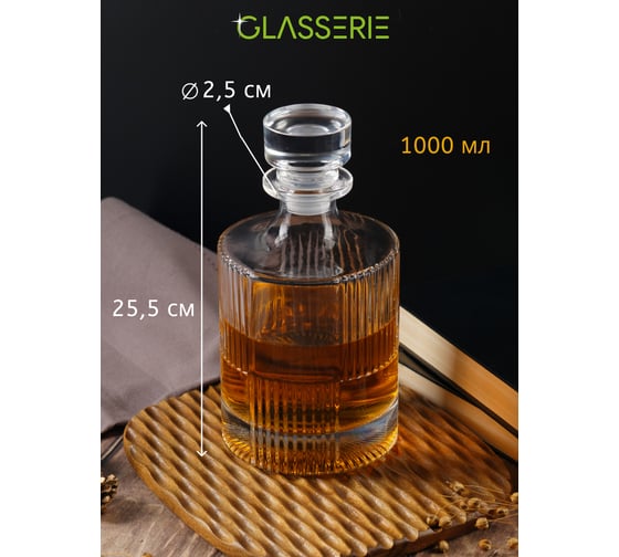 Набор из 3-х предметов GLASSERIE DANDY штоф 1 л + 2 стакана для виски 290 мл GL016