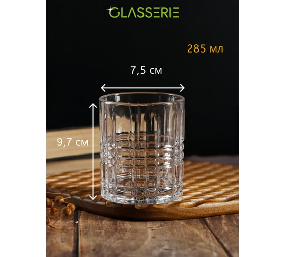 Набор из 4-х крутящихся стаканов для виски GLASSERIE SPIN N'SWIRL 285 мл GL013