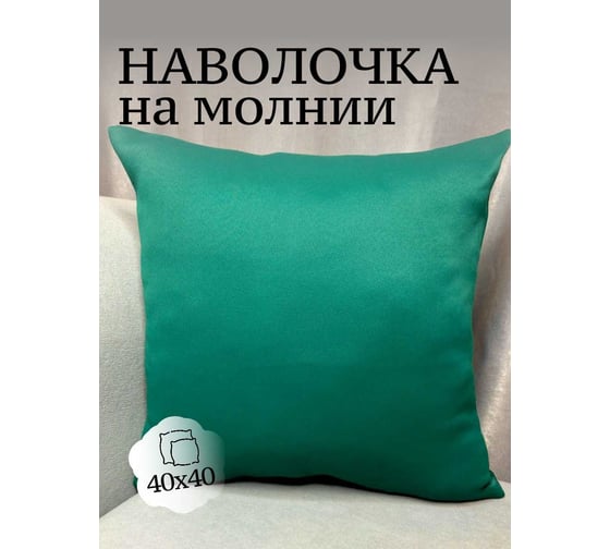 Наволочка декоративная Костромской текстиль 40x40 см, Блэкаут, изумрудный 00-00804801