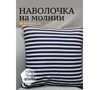Наволочка декоративная Костромской текстиль Хлопок, 40x40 см, Морская, бежево-синий 00-00804639