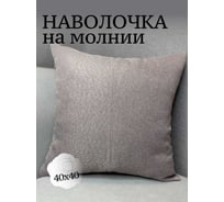 Наволочка декоративная Костромской текстиль 40x40 см, Рогожка, светлый серо-брусничный 00-00804926