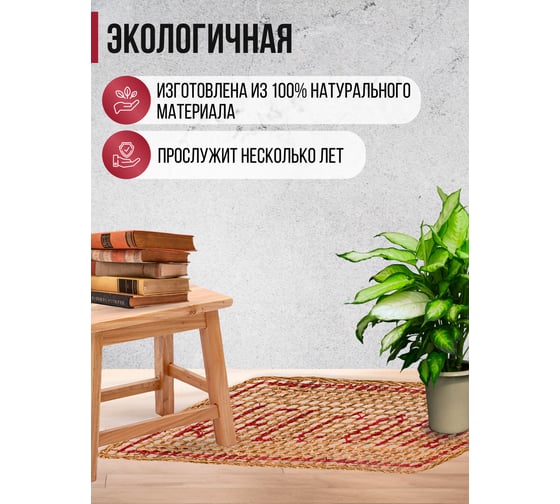 Циновка VORTEX Welcome, 35х60 см, прямоугольная, 20 24054