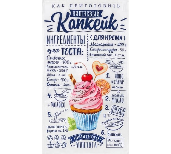 Полотенце Этель Вишневый Капкейк 40x73 см, 100% хлопок, саржа 190 г/кв.м 4136493 1