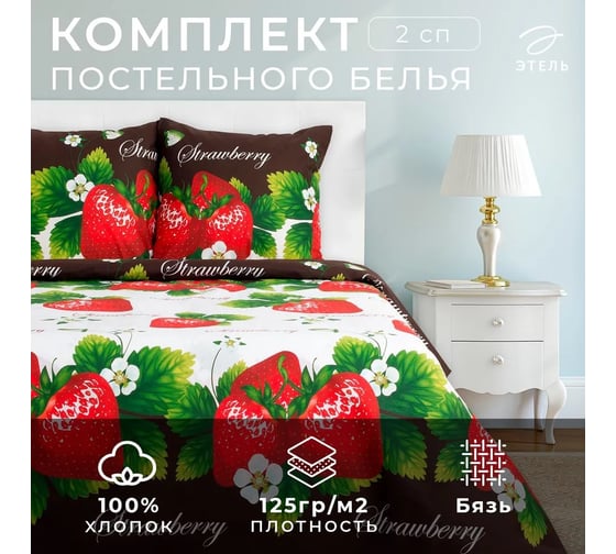 Комплект постельного белья Этель двуспальный Виктория 175х215 см, 200х220 см, 70х70 см -2 шт, 100% хлопок, бязь 1090410