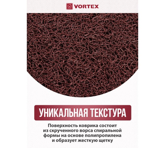 Коврик пористый VORTEX 50х70 см, коричневый 22188