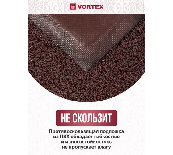 Коврик пористый VORTEX 50х70 см, коричневый 22188