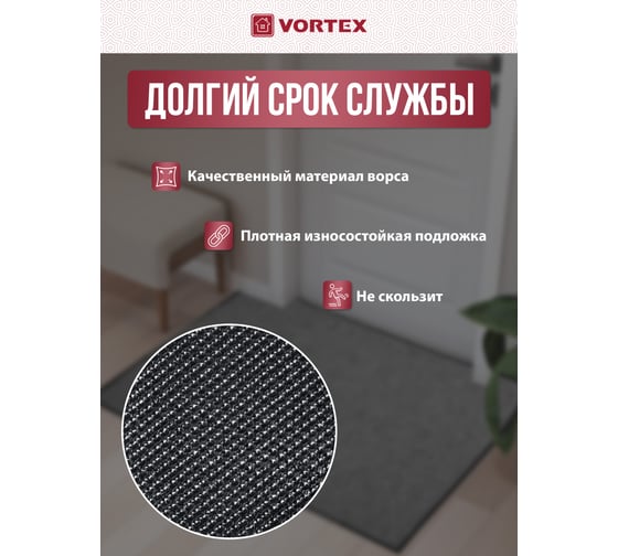 Коврик VORTEX влаговпитывающий, ребристый TRIP 90х120 см, серый 24198