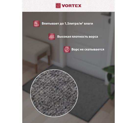 Коврик VORTEX влаговпитывающий, ребристый TRIP 90х120 см, серый 24198