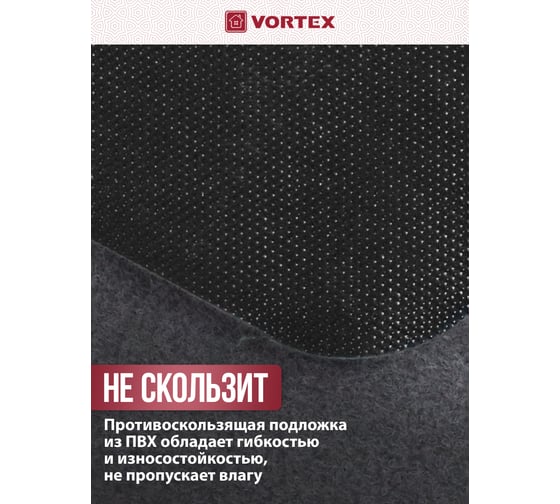 Коврик придверный VORTEX Прогулка 22395