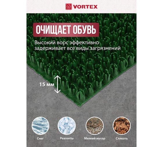 Коврик-дорожка VORTEX 0,90х15 м ТРАВКА на противоскользящей основе темно-зеленый 24006