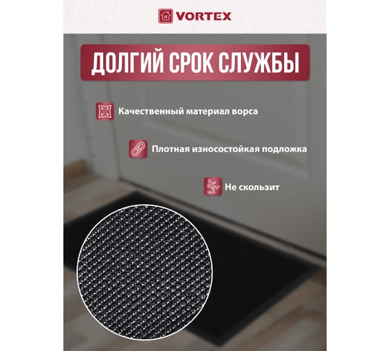 Влаговпитывающий коврик VORTEX ребристый TRIP 90х120 см, чёрный 24199