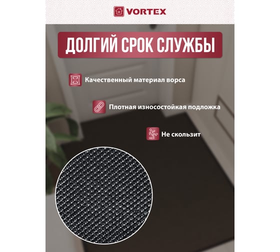 Влаговпитывающий коврик VORTEX ребристый TRIP 120х150 см, коричневый 24200