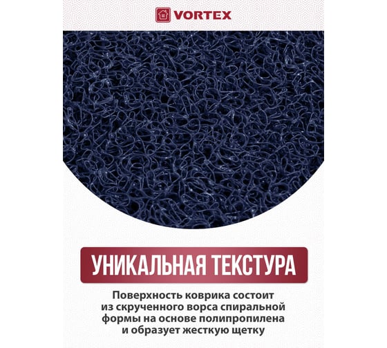 Придверный коврик VORTEX пористый 40x60 "Совята" 20 24113