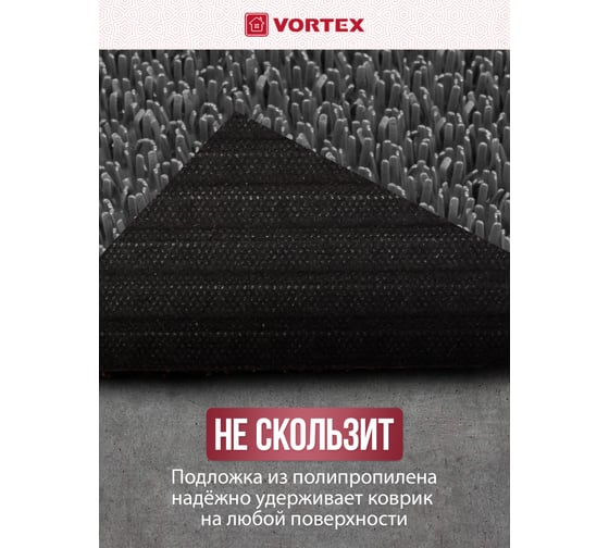 Коврик VORTEX 45x60 см ТРАВКА на противоскользящей основе 24103