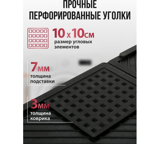 Резиновый антивибрационный коврик VORTEX  62x65x0,7 см, черный 24258