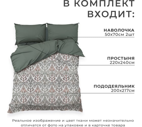 Комплект постельного белья Этель Modello евро, 200х217 см, 214х240 см, 50х70 см -2 шт., мако-сатин 114 г/м2 9355458