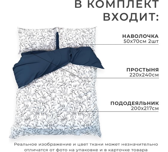 Комплект постельного белья Этель Magnolia евро, 200х217 см, 220х240 см, 50х70 см -2 шт., мако-сатин 114 г/м2 9355454