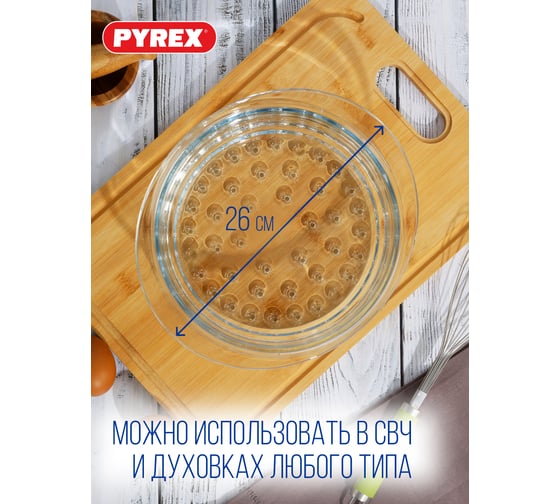 Пароварка PYREX STEAM and CARE 2 л P03N000/7046