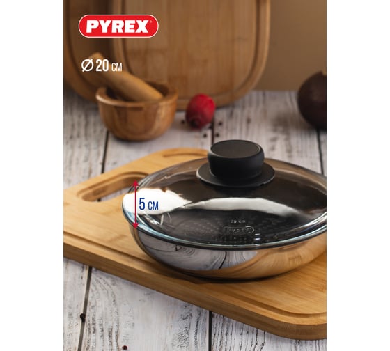 Крышка PYREX CLASSIC 20 см B20CL00