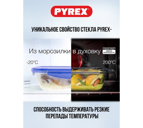 Блюдо для запекания и выпечки PYREX IRRESISTIBLE 27x17 см, прямоугольное 406B000/7046