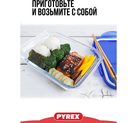 Форма для запекания и выпечки PYREX COOK and GO 3.5 л, 30x23x8 см, прямоугольная, с крышкой 283PG00ST