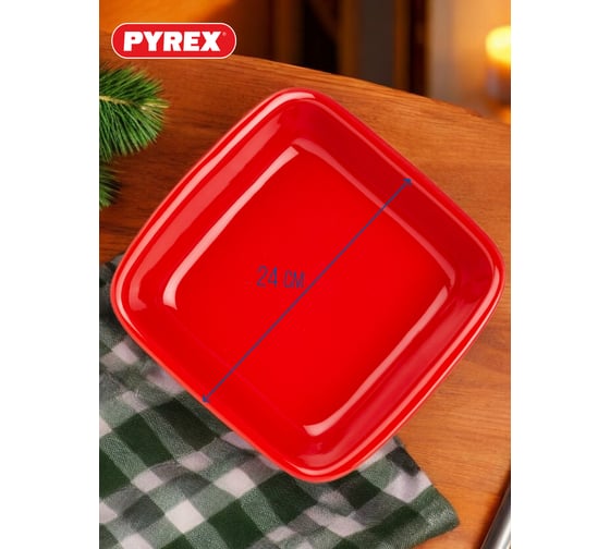 Форма для запекания и выпечки PYREX SUPREME красная, 24x24 см, квадратная SU24SR5/7046
