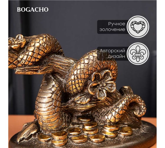Скульптура BOGACHO Змея Катари 22964/бронзовый