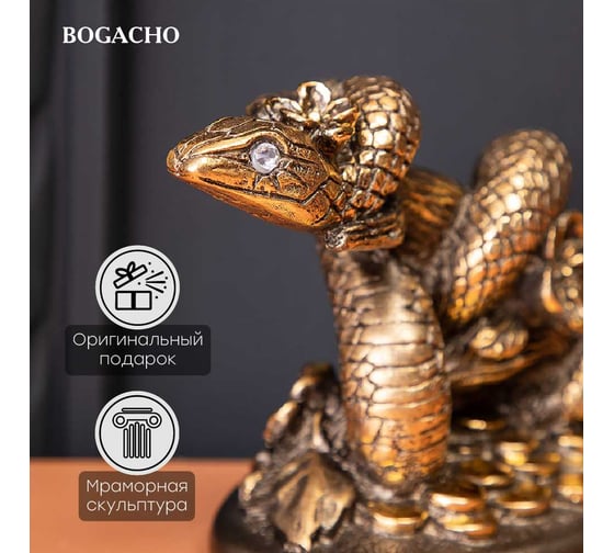 Скульптура BOGACHO Змея Катари 22964/бронзовый