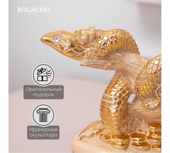 Скульптура BOGACHO Змея Катари 22964/бежевый