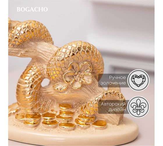 Скульптура BOGACHO Змея Катари 22964/бежевый