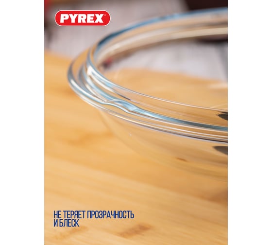 Крышка PYREX CLASSIC HIGH 20 см BH20