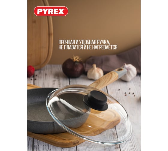 Крышка PYREX CLASSIC HIGH 24 см BH24