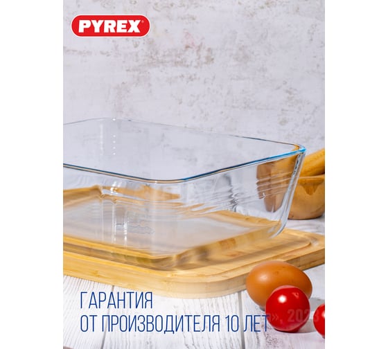 Форма для запекания и выпечки PYREX COOK and FREEZ с крышкой, 4 л, 27x22x9 см, прямоугольная 244P000