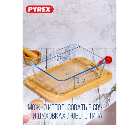 Форма для запекания и выпечки PYREX COOK and FREEZ с крышкой, 4 л, 27x22x9 см, прямоугольная 244P000