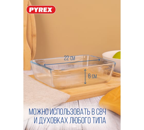 Форма для запекания и выпечки PYREX COOK and FREEZ с крышкой, 1.5 л, 22x17x6 см, прямоугольная 242P000