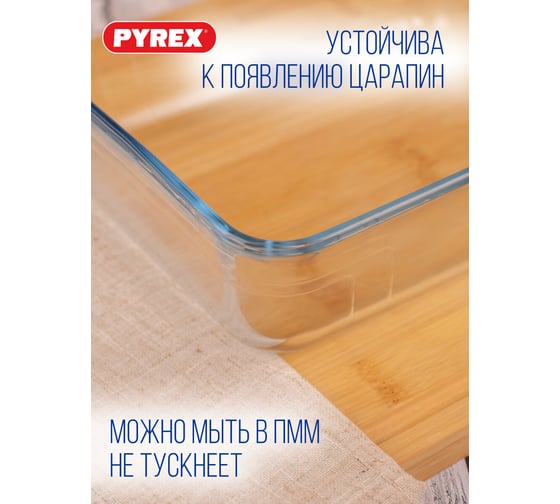 Форма для запекания и выпечки PYREX COOK and FREEZ с крышкой, 1.5 л, 22x17x6 см, прямоугольная 242P000