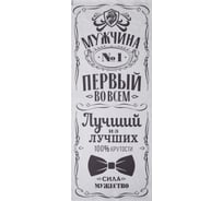 Полотенце Этель "Мужчина №1" 60x146 см, 100% хлопок 160гр/м2 4662045