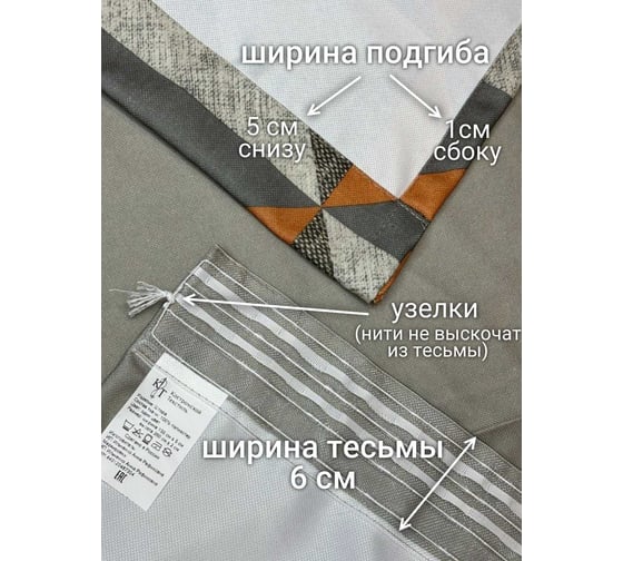 Комплект штор Пэчворк, ширина 300см высота 260см, серый/рыжий Костромской текстиль 00-00804731
