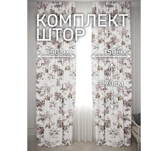 Комплект штор Бархат Цветы, ширина 300см высота 270см, белый Костромской текстиль 00-00804964